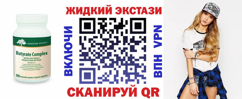 Бутират вода купить сайты Ковдор