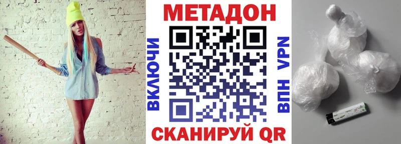 МЕТАДОН белоснежный  купить  сайты  kraken как войти  Ковдор 